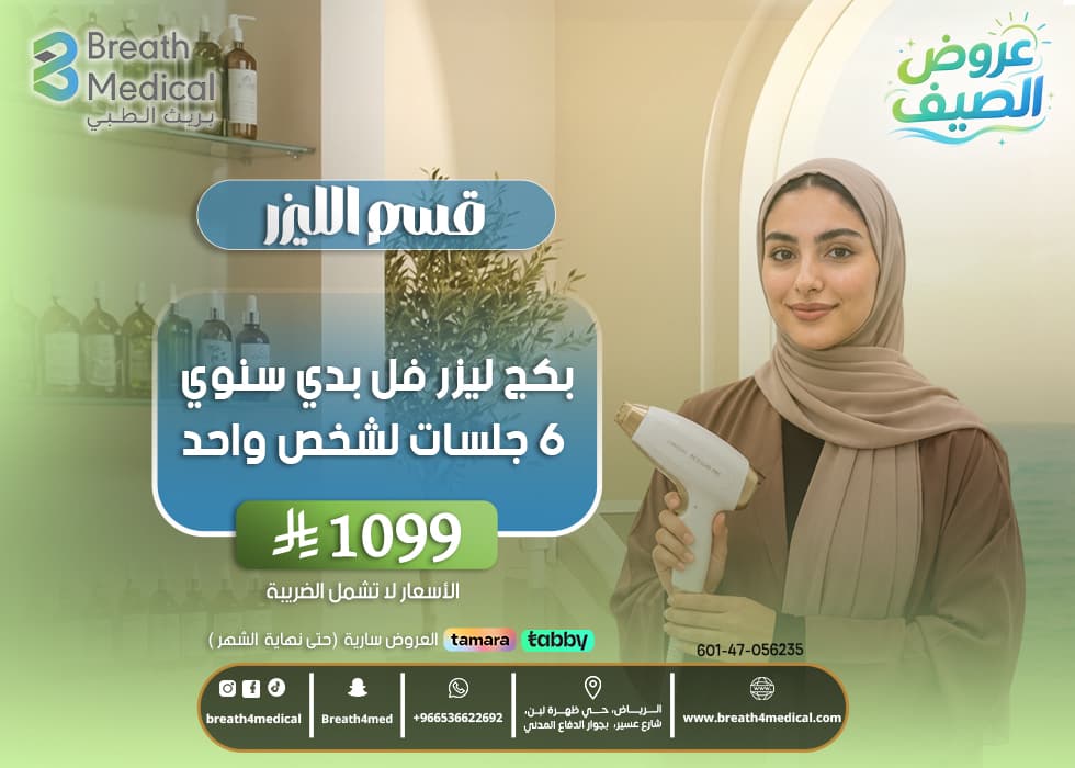 قسم الليزر 7